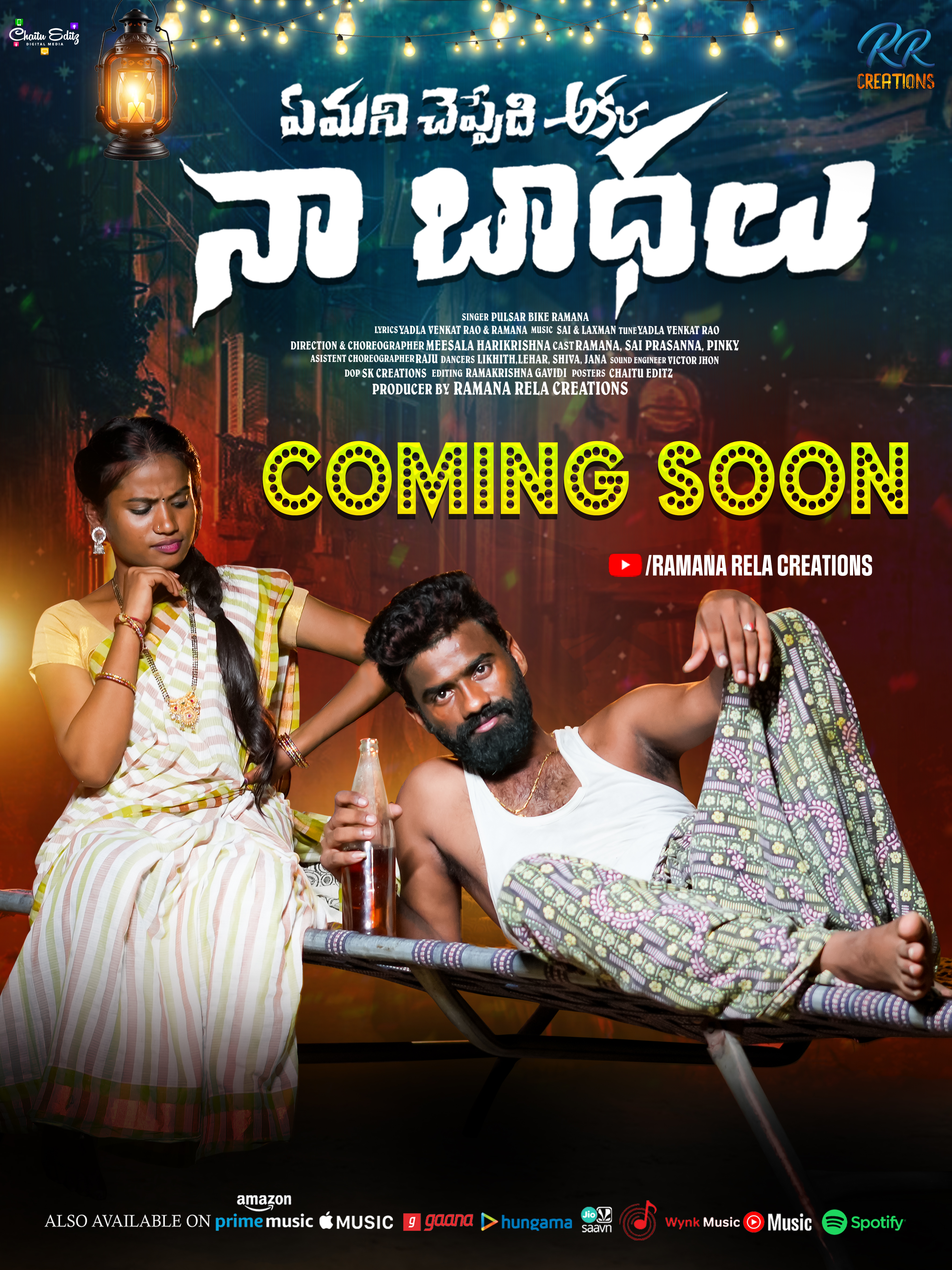 Emani Cheppedi Akka Poster Final