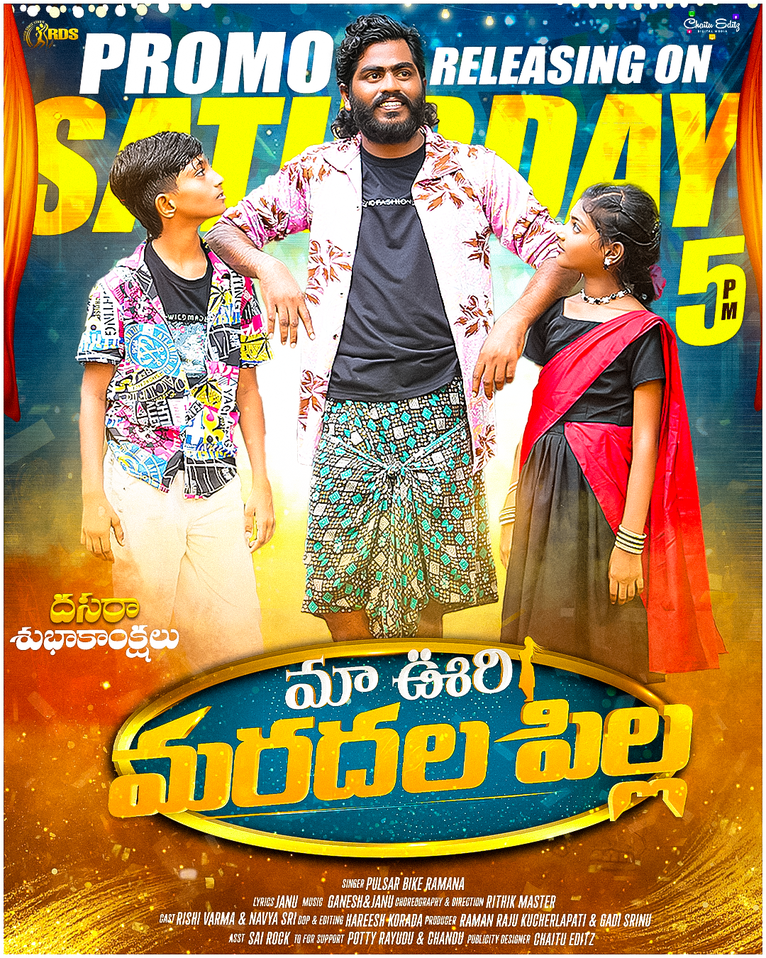 Ma Uri Maradalu Pilla Poster 1